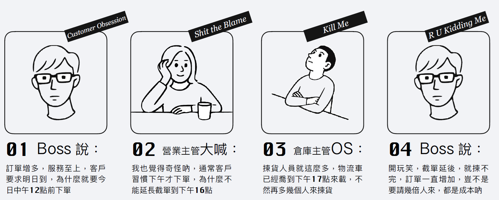 留不住人