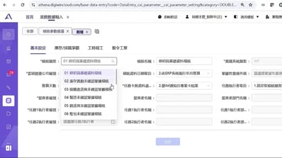 成本檢核1