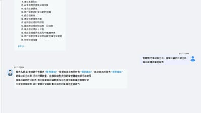 推薦報表2