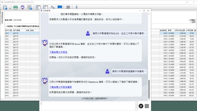 數據分析2