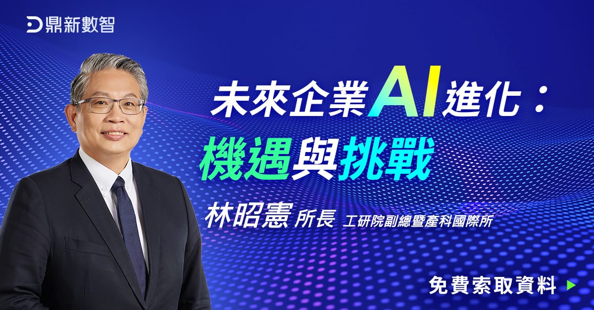 AI升級台灣產業即戰力